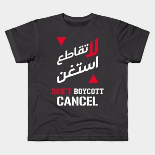 Palestine Don't boycott but cancel Kids T-Shirt